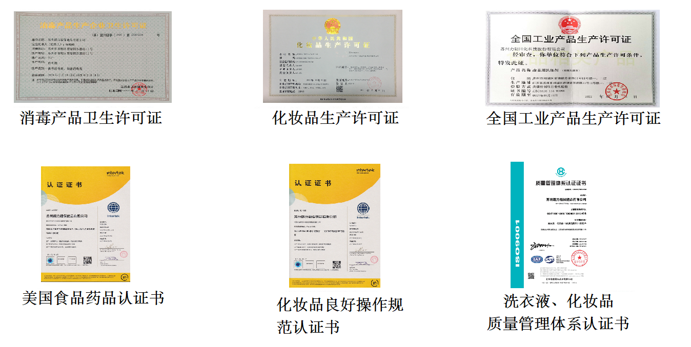 企业荣誉