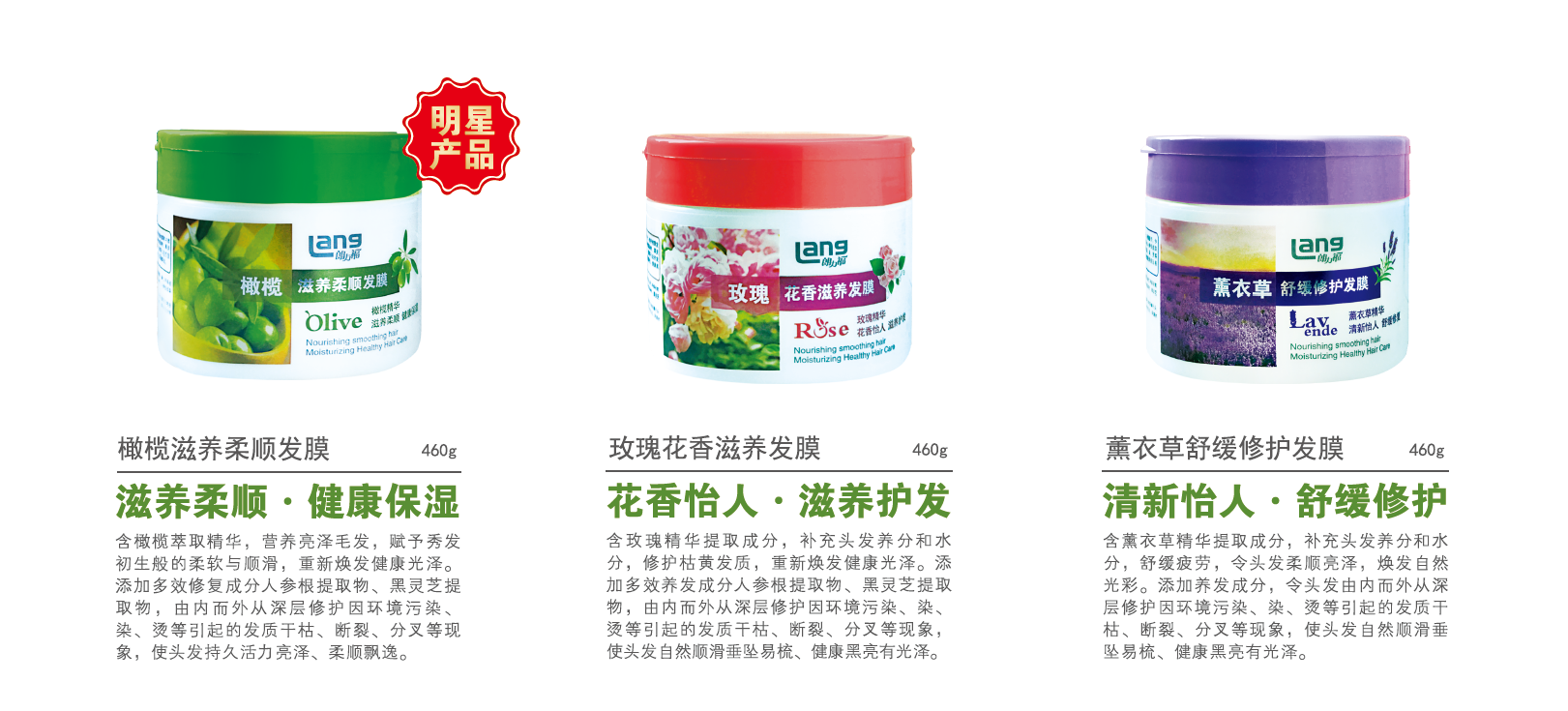植物香氛系列